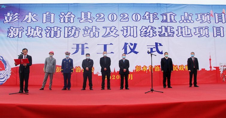 今天彭水15个重点项目集中开工