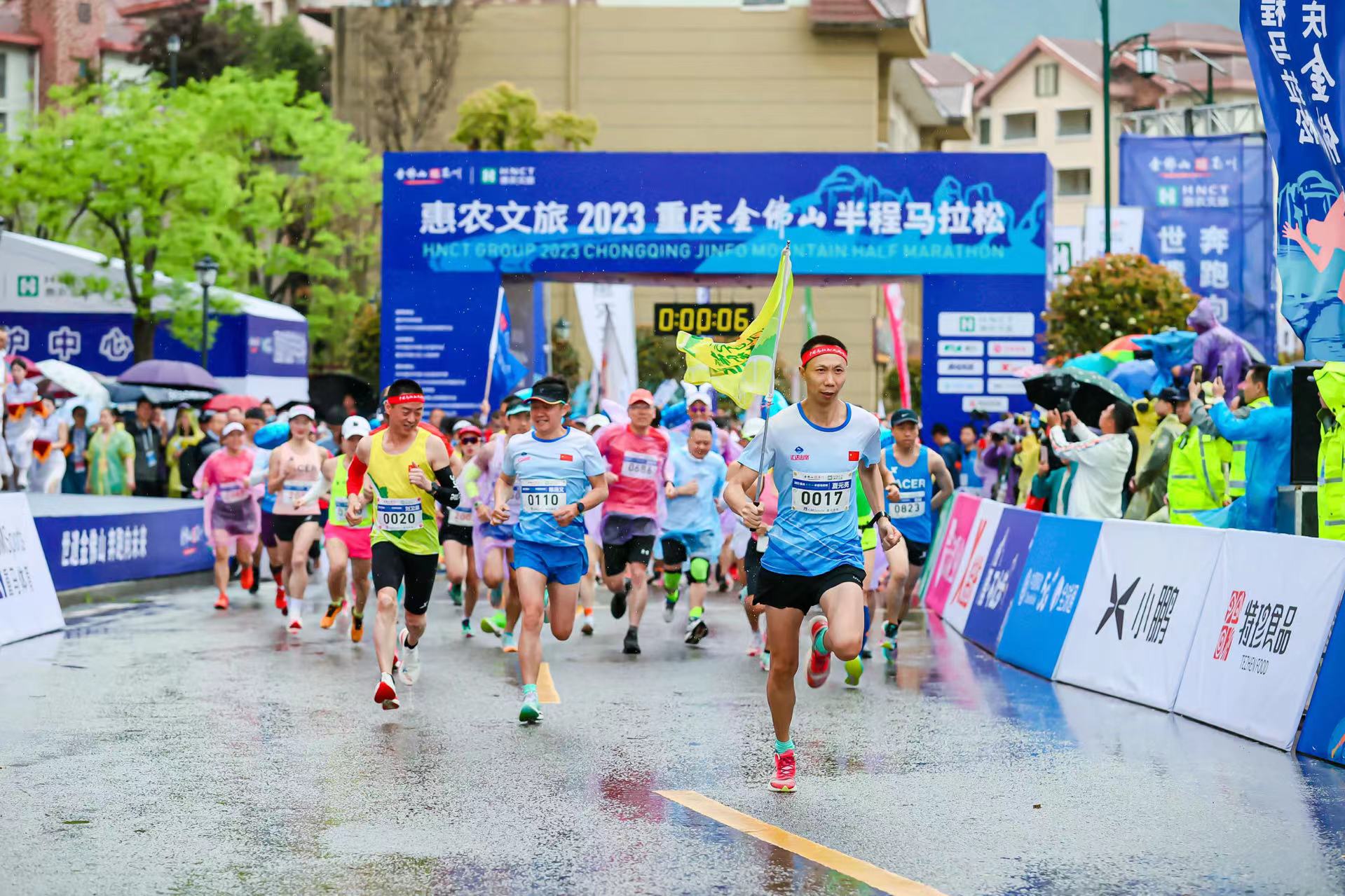 首届金佛山半马激情开跑 今日重庆网 8160